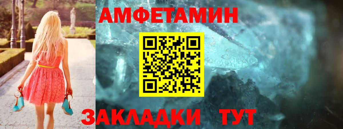 Вольск  АМФ  Вход с VPN  Amphetamine 97%  Амфетамин 