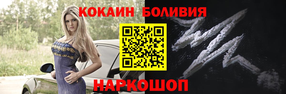 Кокаин Перу  КОКАИН 99%  Вольск  Cocaine  Вход с VPN 