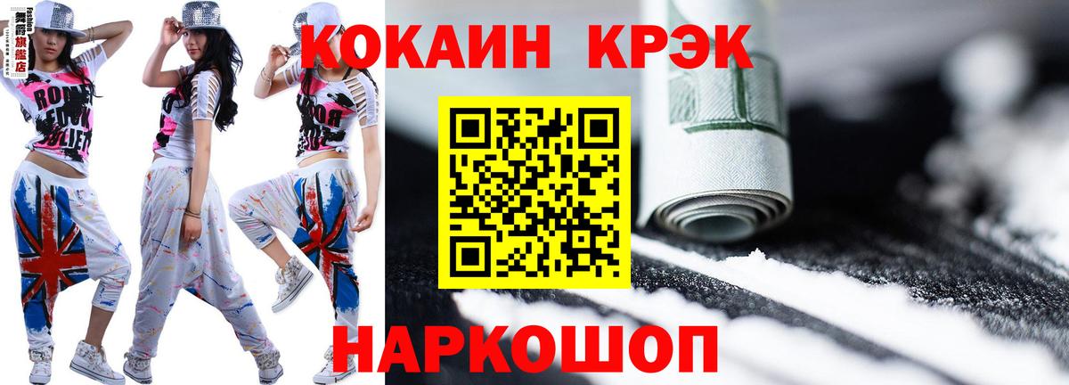 COCAIN Columbia Вольск