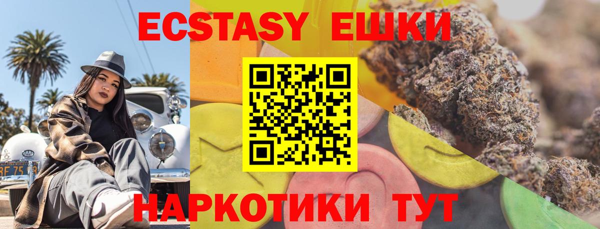 Вольск  наркошоп  Вход с VPN  ЭКСТАЗИ DUBAI  Ecstasy Cube 