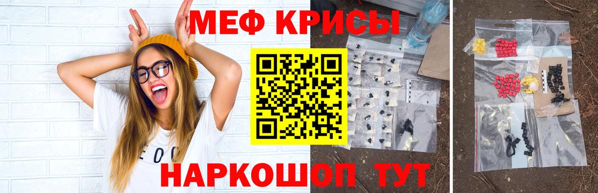 МЕФ мука Вольск