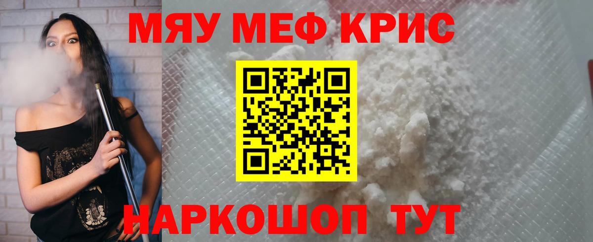 Вольск  МЕФ VHQ  Мефедрон  наркошоп  МЕФ  МЯУ-МЯУ VHQ  Вход с VPN 