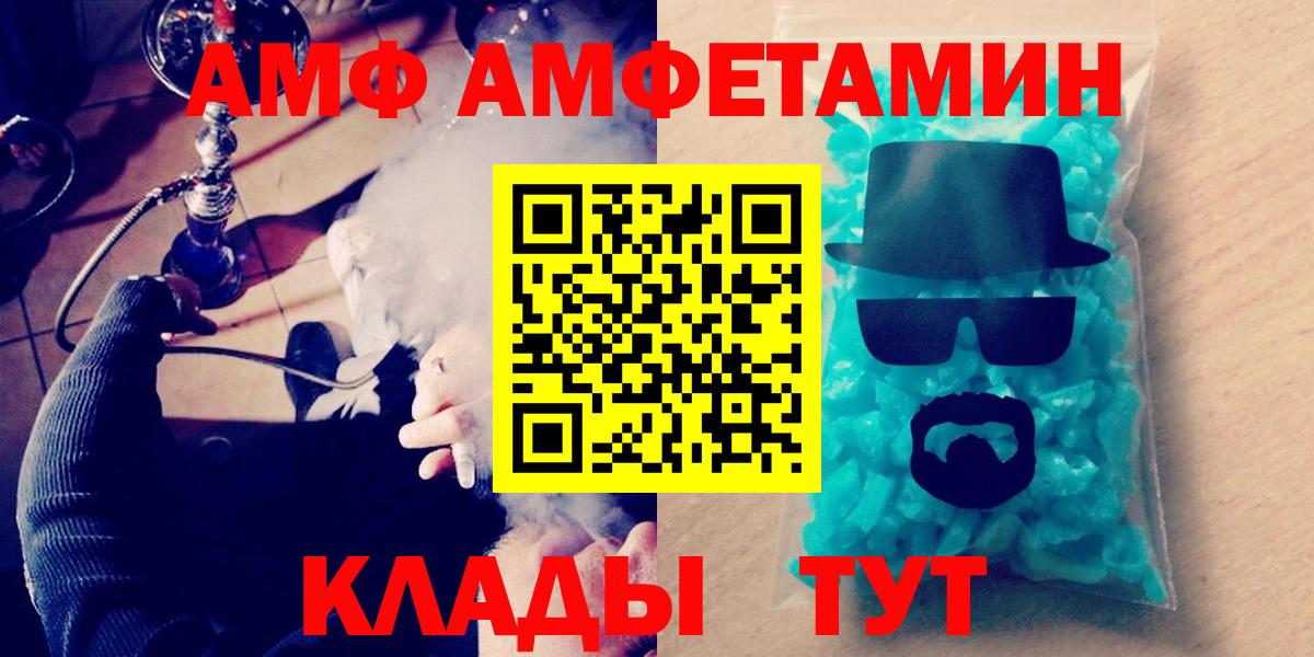 МЕТАМФЕТАМИН Декстрометамфетамин 99.9% Вольск