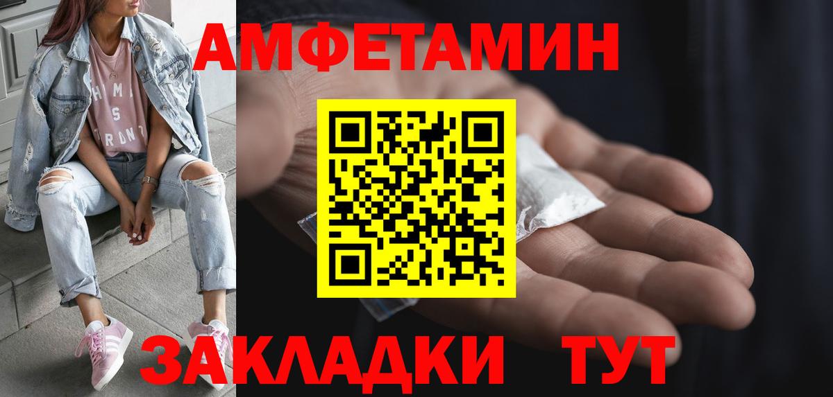 Вольск  Первитин Methamphetamine  Вход с VPN  Первитин Methamphetamine 