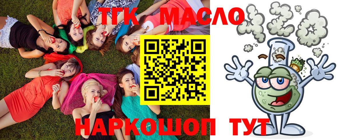 Вольск  Дистиллят ТГК концентрат  blacksprut маркетплейс  ТГК гашишное масло  Вход с VPN 